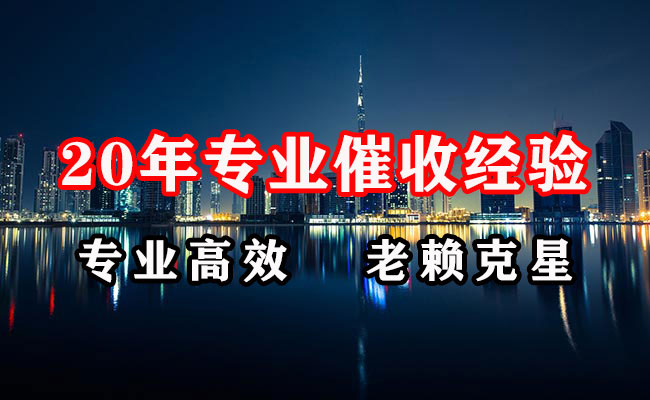 盘锦催收公司