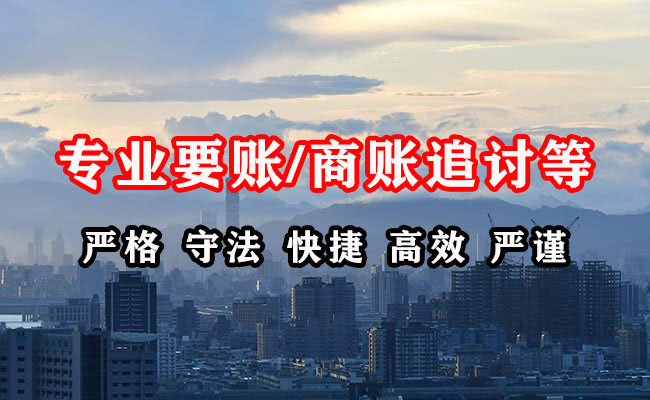 盘锦催收公司